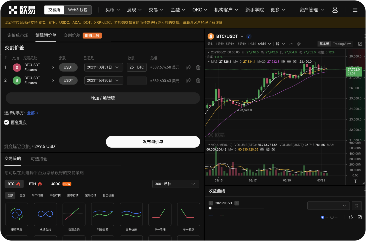 安币对大陆用户提供服务吗